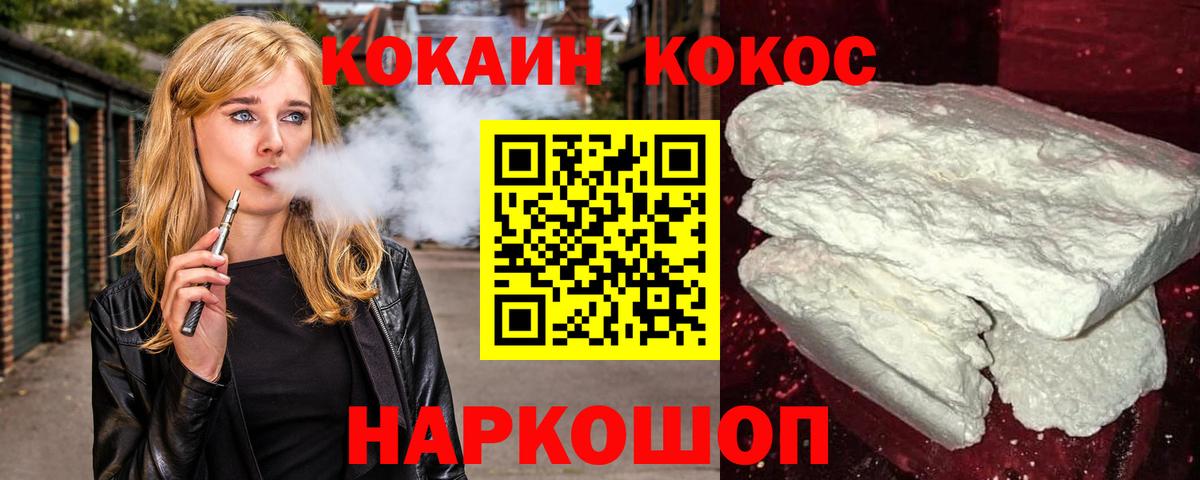 Cocaine  Вход с VPN  КОКАИН Эквадор  Стрежевой  COCAIN Fish Scale 