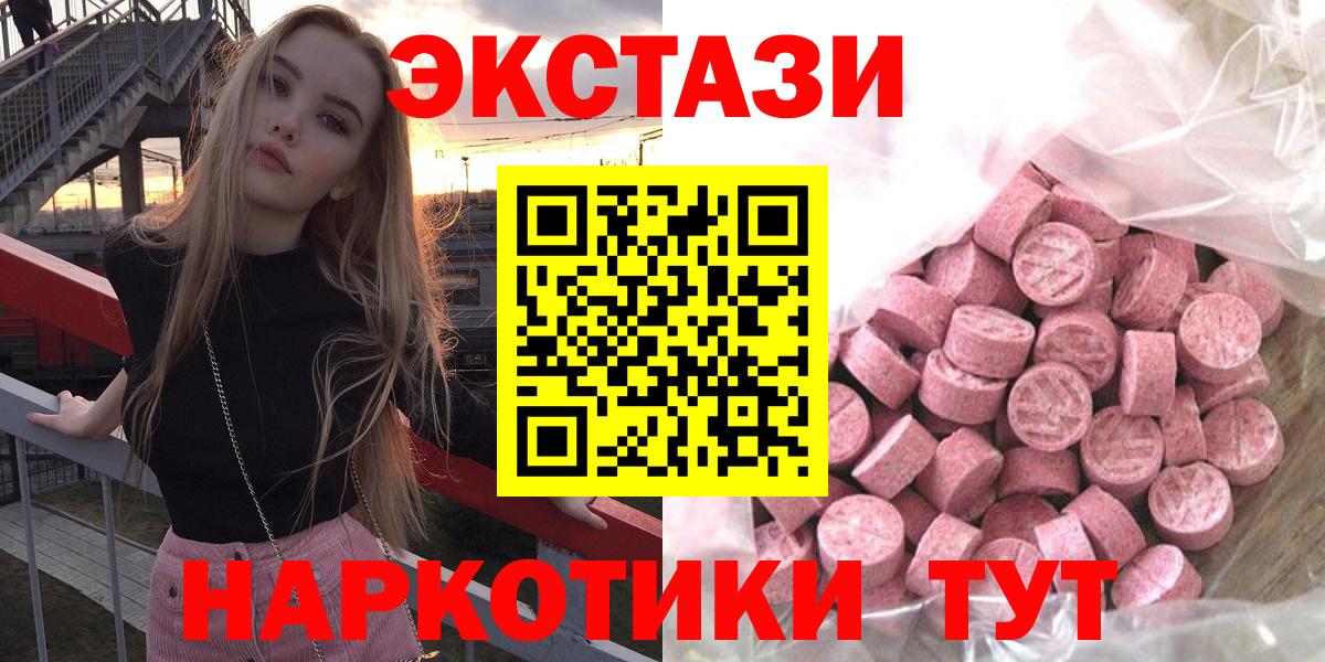 Экстази 300 mg  мега как зайти  Ecstasy  Стрежевой  Вход с VPN  Ecstasy Cube 