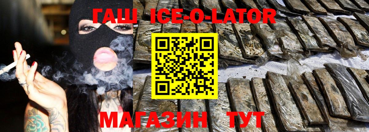 Стрежевой  Гашиш хэш  Гашиш Изолятор  Вход с VPN 