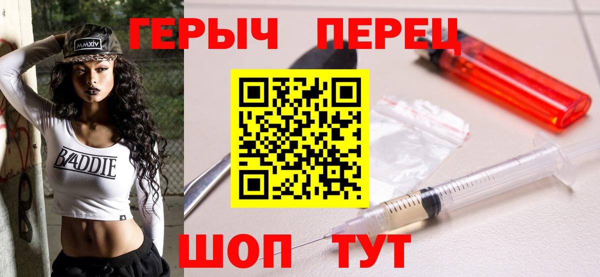Героин  Героин афганец  Вход с VPN  Стрежевой 
