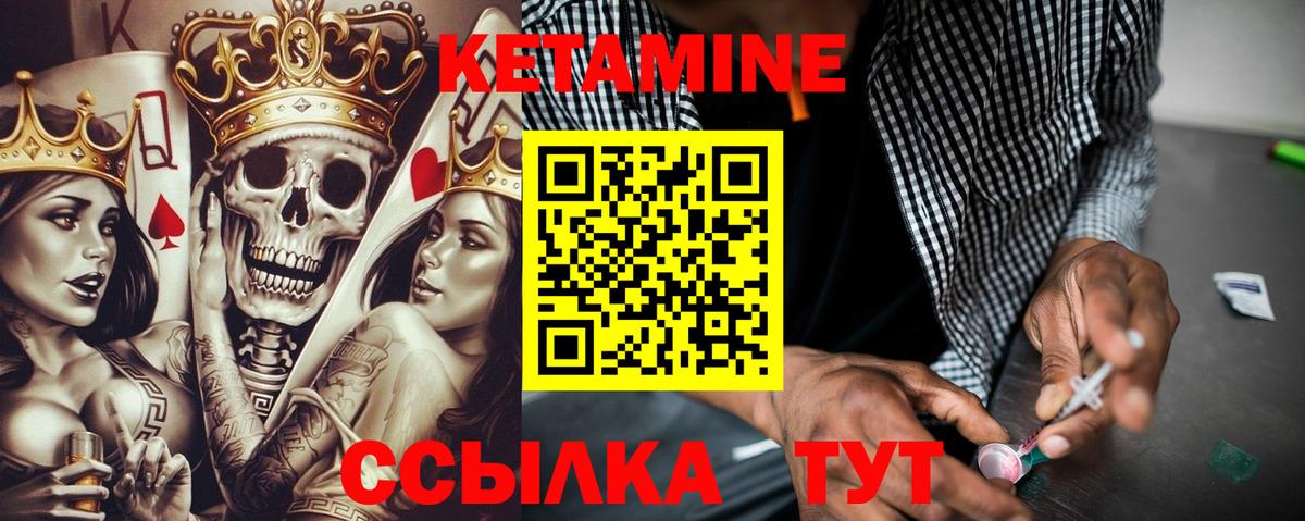 Кетамин ketamine Стрежевой