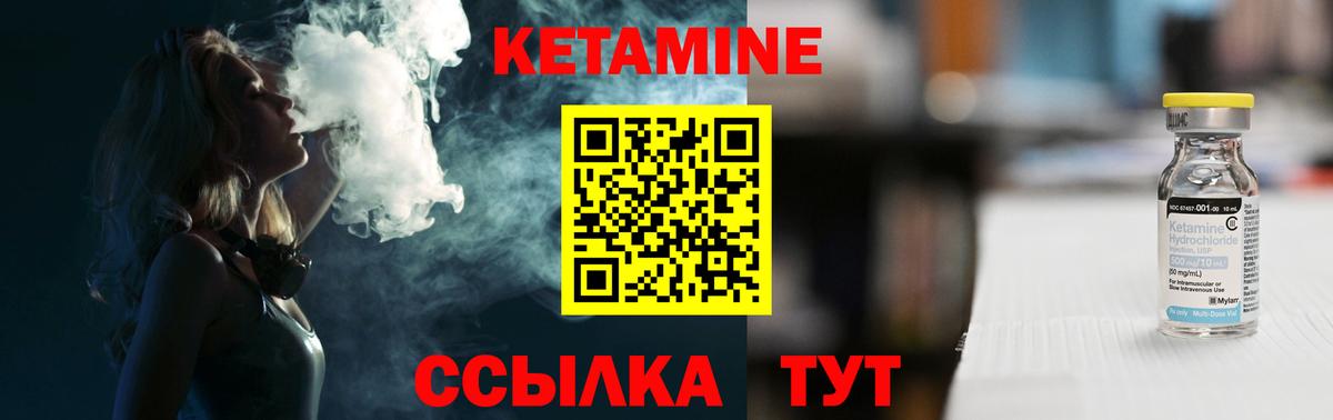 КЕТАМИН ketamine  Вход с VPN  Стрежевой 