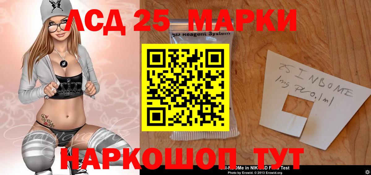 Лсд 25 экстази ecstasy Стрежевой
