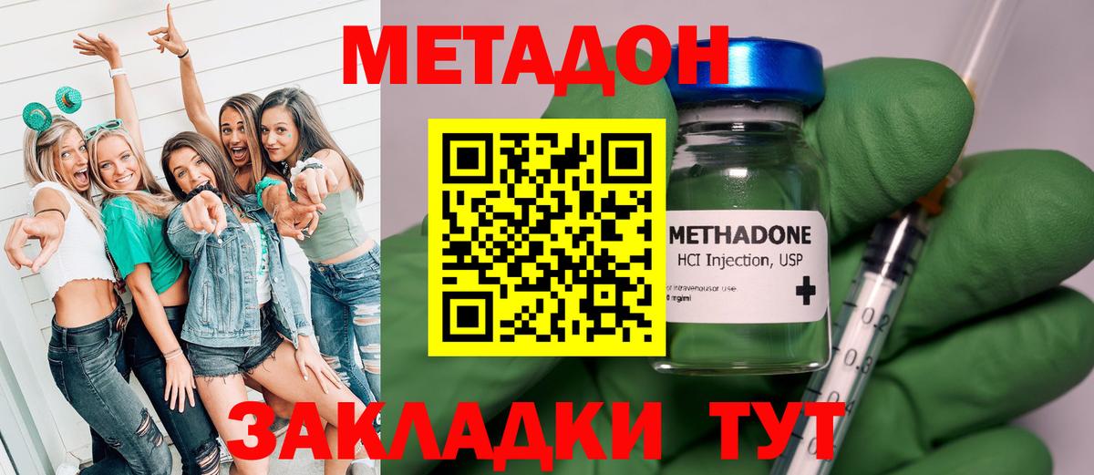 Метадон VHQ  МЕТАДОН methadone  Стрежевой  Вход с VPN 