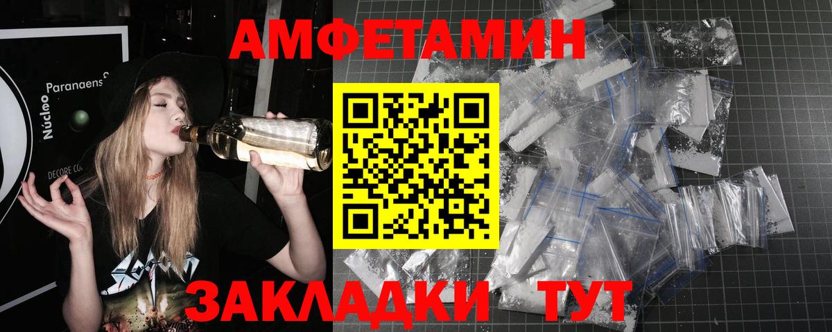 Первитин пудра  Вход с VPN  Стрежевой 