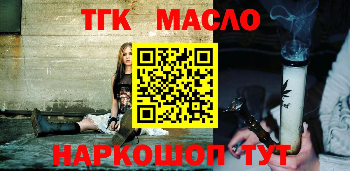Дистиллят ТГК жижа  Вход с VPN  Стрежевой 